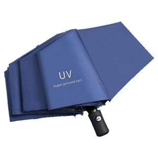 全自动雨伞加大加厚加固男女晴雨两用学生儿童便携车载折叠遮阳伞