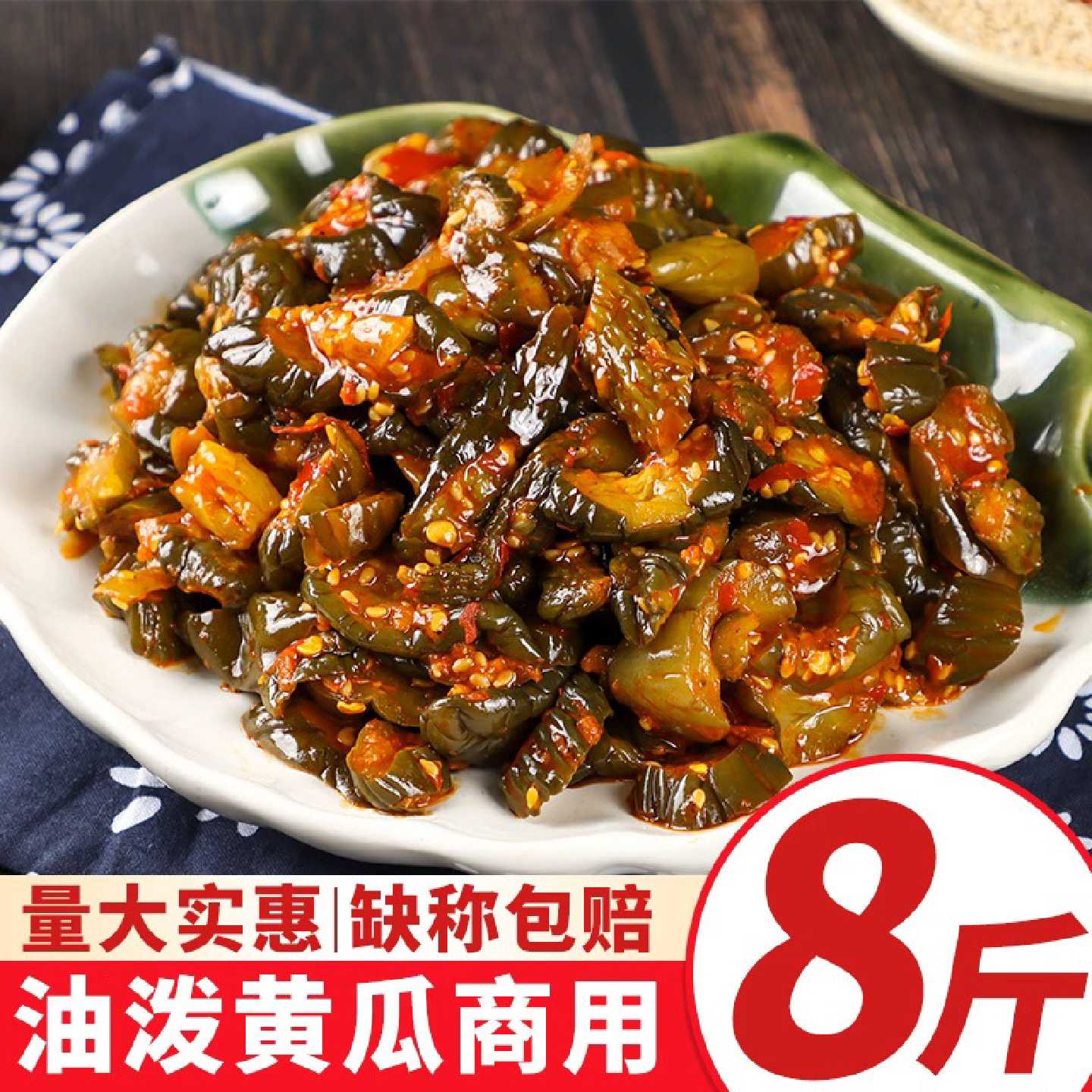 东北特产油泼黄瓜商用酱香小黄瓜咸香脆腌制下饭咸菜农家自制8斤