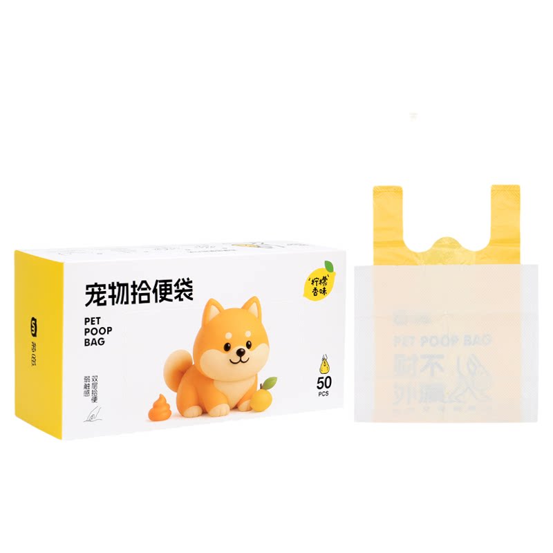 宠物拾便袋柠檬香味双层加厚