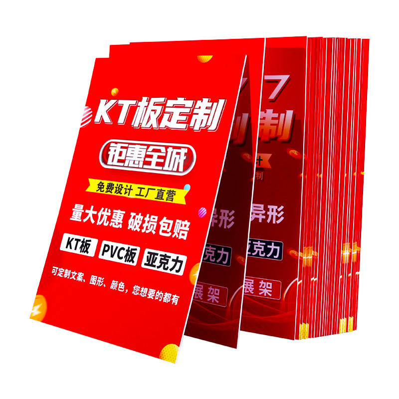 kt板定制广告展示牌异形手举牌订制泡沫板pvc结婚写真海报定做