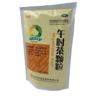 午时茶颗粒药房口服液官方旗舰店小儿感冒药糖浆连花清胶囊风寒