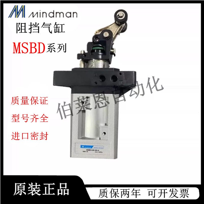 全新原装台湾金器 MSBD50-30M H阻挡气缸 MSBR MSBS 液压限位气动