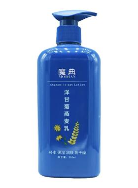 男士全身用护肤品大瓶面霜乳液润肤露擦脸油补水保湿秋冬季防干燥