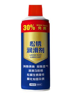 除锈剂金属快速清洗螺栓螺丝松动润滑强力防锈去铁锈喷剂自行车