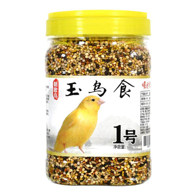 朝歌鸟玉鸟食混合白苏子金丝雀芙蓉鸟黄雀虎皮鹦鹉料饲料玄凤鸟粮
