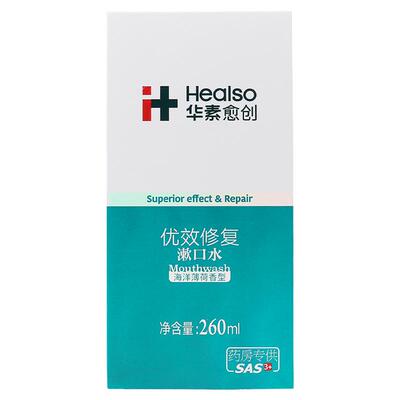 华素愈创漱口水260优效修复薄荷香抑菌口腔拔牙漱口牙科蓝色