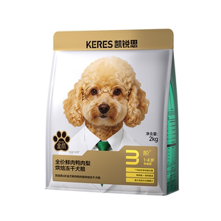 凯锐思金爪6阶狗粮鲜肉鸭肉梨烘焙冻干犬粮中小型犬幼成老分阶粮