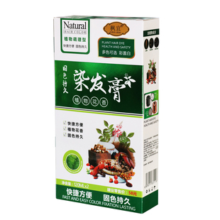 植物染发剂纯栗棕色黑茶色自然黑色男女士专用黑发遮盖白发染发膏