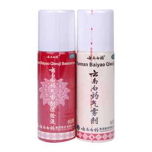 云南白药气雾剂50g+60g消肿跌打损伤活血化瘀肌肉酸痛扭伤喷雾剂