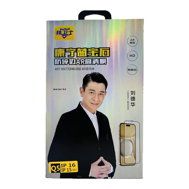 邦卫士蓝宝石高清防碎边手机膜
