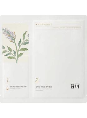 谷雨奶皮面膜美白急救修护