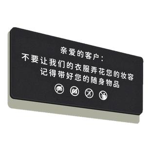 亚克力温馨提示牌试衣间标识牌定制女服装店更衣室标语让小心衣服弄花了妆容口红贴纸创意个性门牌标识牌墙贴