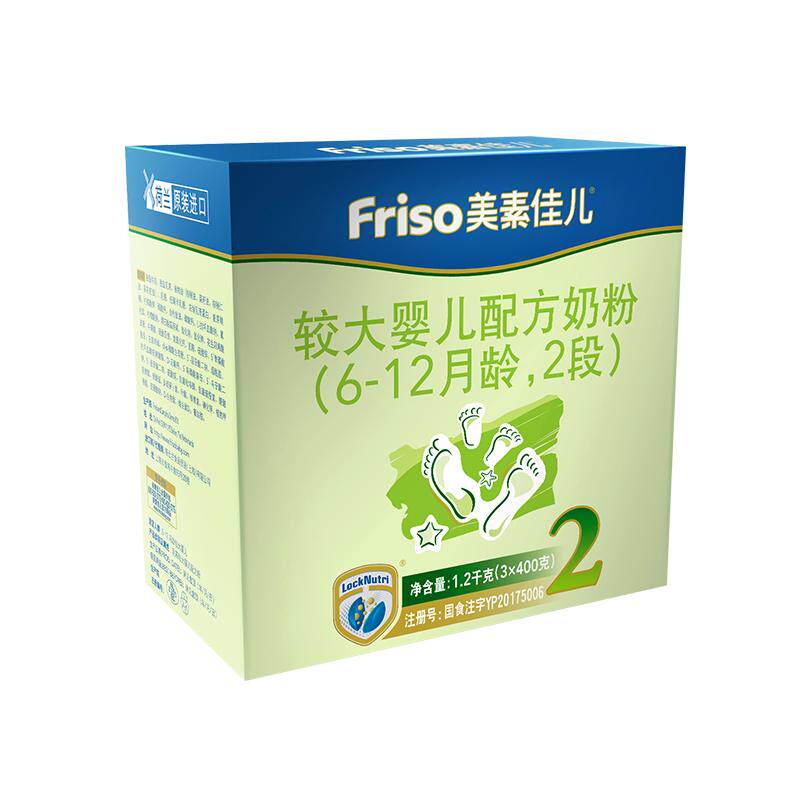 Friso美素佳儿荷兰进口较大婴儿配方奶粉2段（6-12月）1200g×1盒