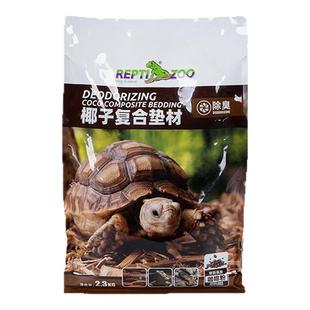 新派Reptizoo爬宠陆龟宠物蛇垫材椰壳颗粒爬缸造景盾甲鬃狮蜥用品