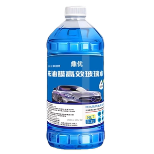 玻璃水防冻液除油膜虫胶强力去污去除剂汽车用品镀膜清洗液浓缩剂