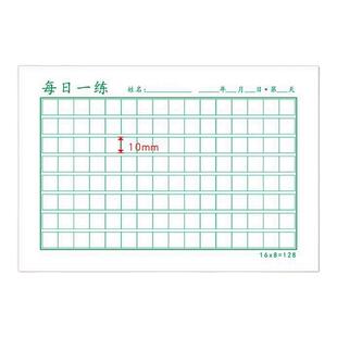 32K每日一练语文格作文格1cm小方格硬笔书法纸学生每日打卡练习