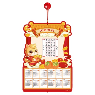 硬笔书法挂历六品堂2026年马年元旦日历A3钢笔书法作品纸空白手写新年学校装饰春节五言七言学生练习家用挂墙