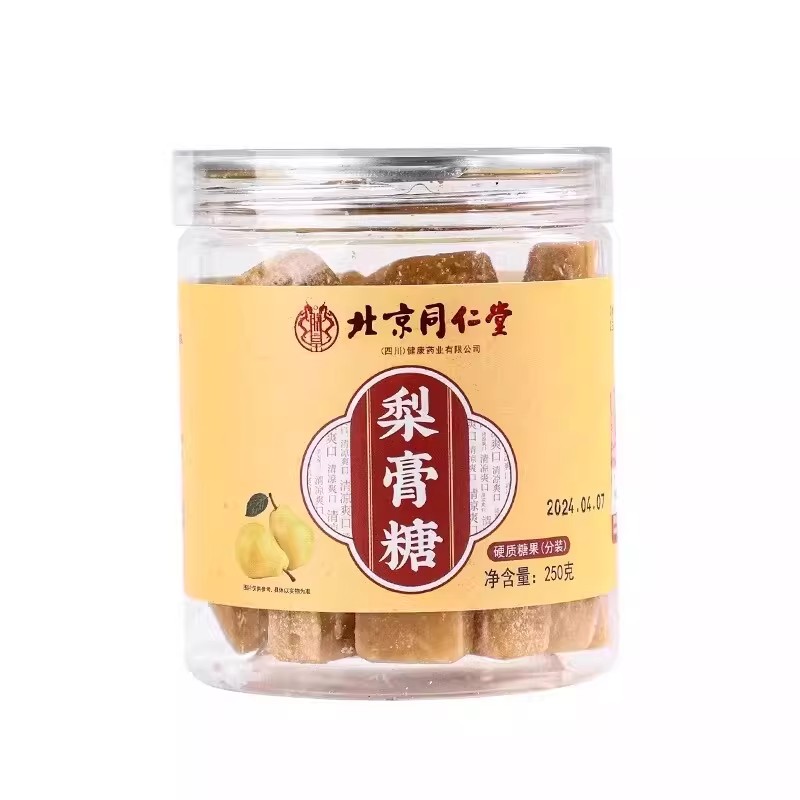 北京同仁堂朕皇百草梨膏糖正宗痰咳化润止肺川贝枇杷梨膏糖官方店