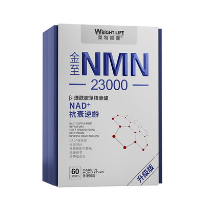 莱特维健nmn23000进口nad+抗补充剂官方旗舰店国产时光酶香港直邮