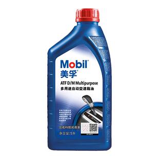 官方正品Mobil美孚多用途自动变速箱油 ATF D/M 1L 适用4-5档/速