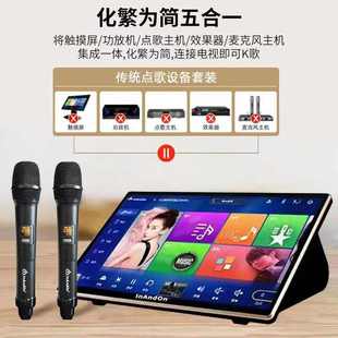 InAndOn音王ktv点歌机触摸屏一体机家用桌面便捷点唱机卡拉ok