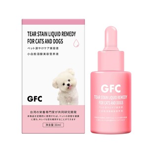 GFC小白脸泪腺美容营养液犬猫通用30ml宠物去泪痕狗狗比熊