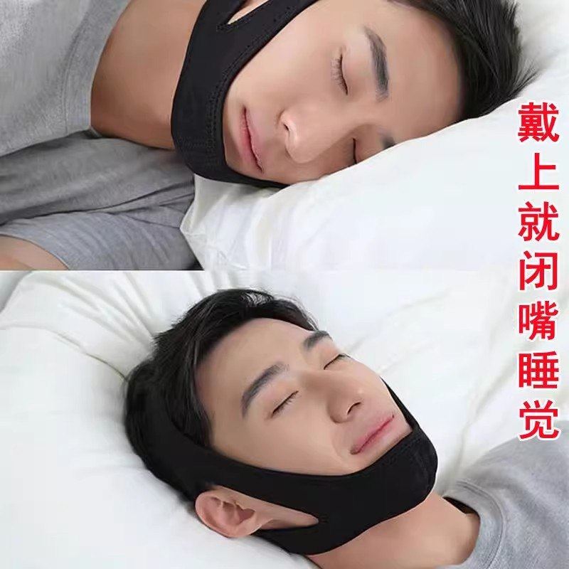 腺样体肥大面容矫正器睡觉防张嘴呼吸儿童成人打呼噜下巴闭嘴托带