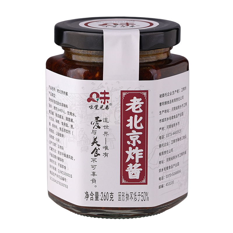 正宗老北京炸醬拌面肉醬炸醬面醬專用醬瓶裝不辣面條調(diào)料美味即食