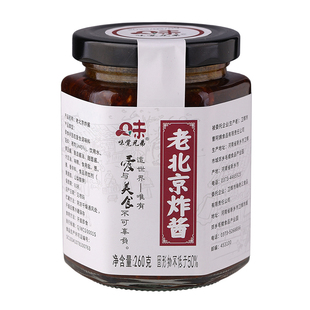 正宗老北京炸酱拌面肉酱炸酱面酱专用酱瓶装不辣面条调料美味即食