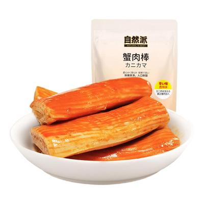 【99元任选12件】自然派香辣蟹肉棒72g即食手撕蟹味棒蟹柳小零食