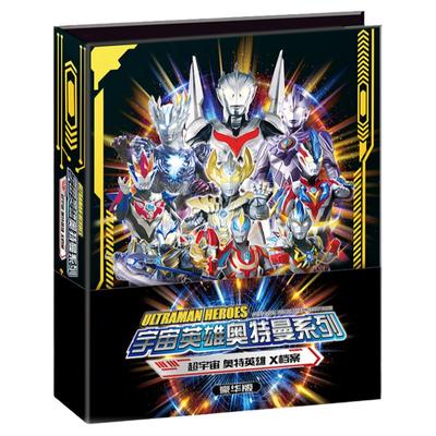 正版奥特曼卡片一整盒荣耀版