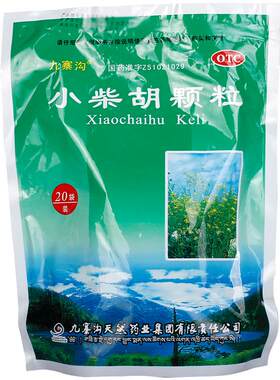 [九寨沟]小柴胡颗粒10g*20小袋/包