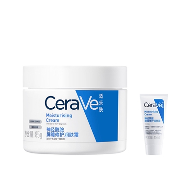 CeraVe适乐肤C霜保湿修护乳液面霜身体男女士正品张凌赫同款