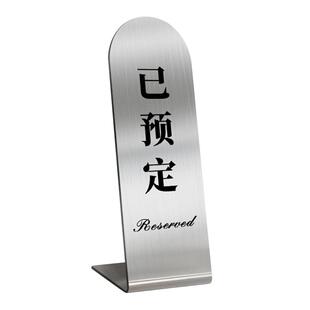 不锈钢桌号牌网红餐饮餐厅饭店已预定预留留座立式数字立牌设计高级感创意贵宾VIP餐桌订餐防水展示牌子制作