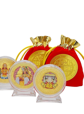 卡通妈祖開運实心紀念金幣摆件
