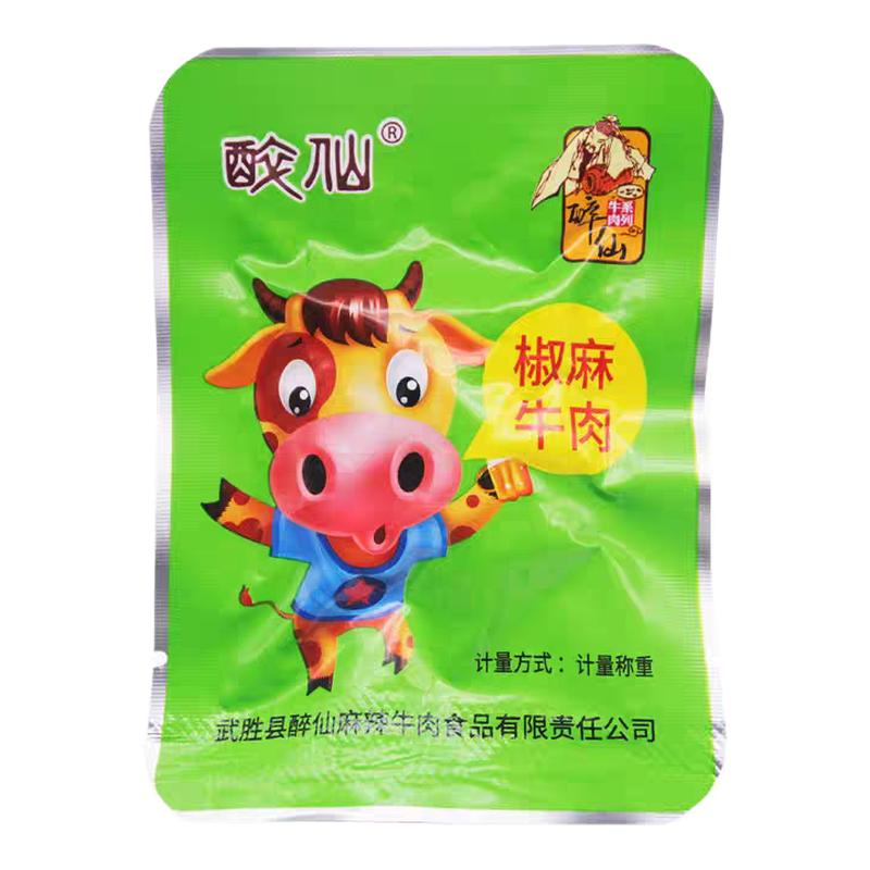 武胜特产醉仙牌牛肉麻辣零食500g