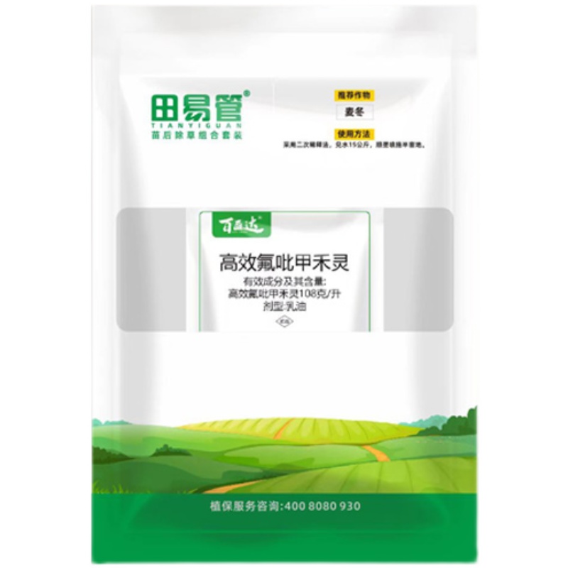 【麦冬除草专用】苗后除草剂套装麦冬专用除草剂正品禾阔双除广谱