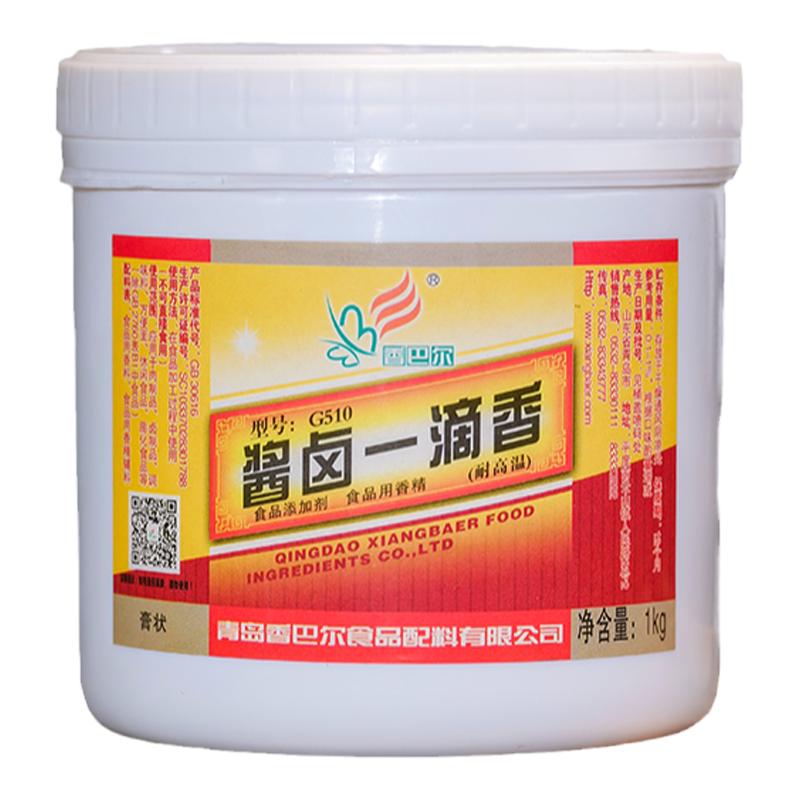 香巴尔酱卤一滴香量大从优