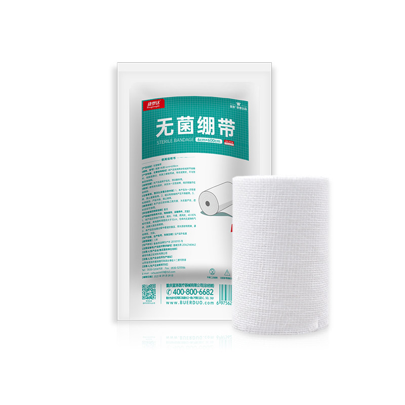 康梦达纱布绷带医用无菌伤口包扎