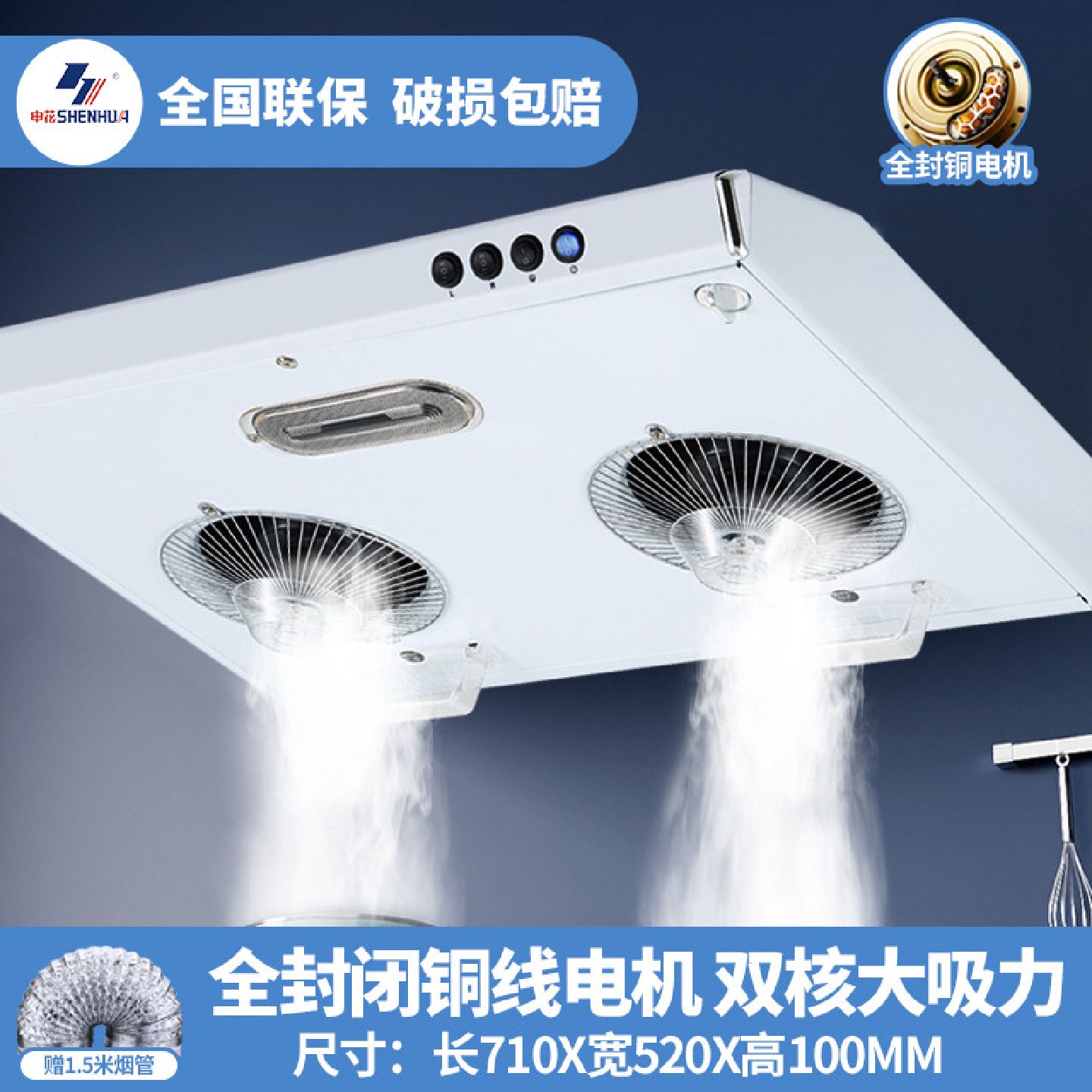 申花中式抽油烟机家用出租房71cm双电机顶吸大吸力油烟机自动清洗