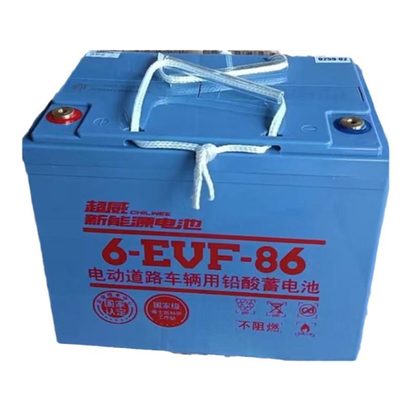 超威12V80AH电瓶电动汽车6EVF80代步环卫堆高车叉车电池原厂正品