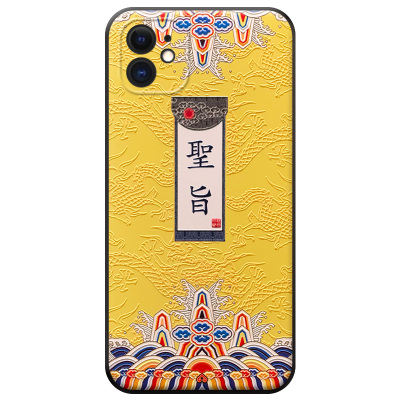 适用苹果立体浮雕故宫龙凤手机壳