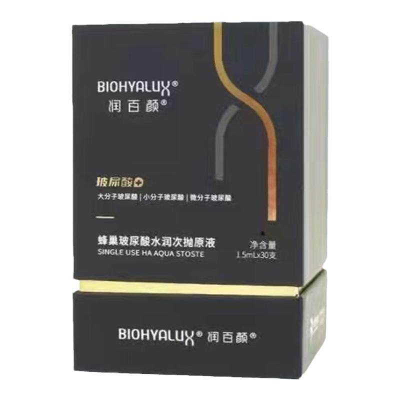 润百颜蜂巢玻尿酸水润次抛原液30支1.5ml