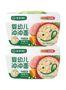 宝宝馋了冲冲粥面营养即食辅食粥