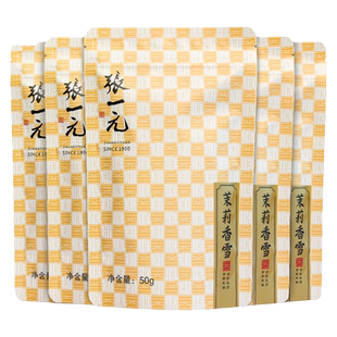张一元茶叶特级浓香茉莉花茶香雪250g（50g*5袋）古朴包装飘香