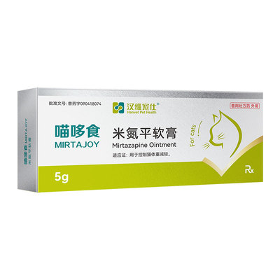 汉维宠仕喵哆食米氮平透皮剂软膏猫咪促食开增肥胃缓解抑郁抗应激