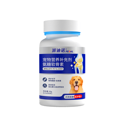 派迪诺软骨素狗狗专用氨糖鲨鱼保护关节小狗补钙宠物官方旗舰店