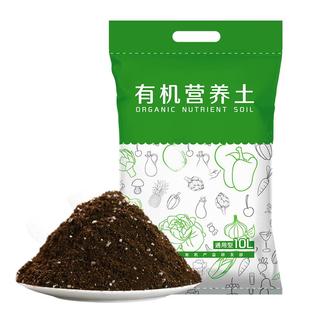 多肉营养土种菜养花通用型种植花土壤透气种花泥土家用珍珠岩韭菜