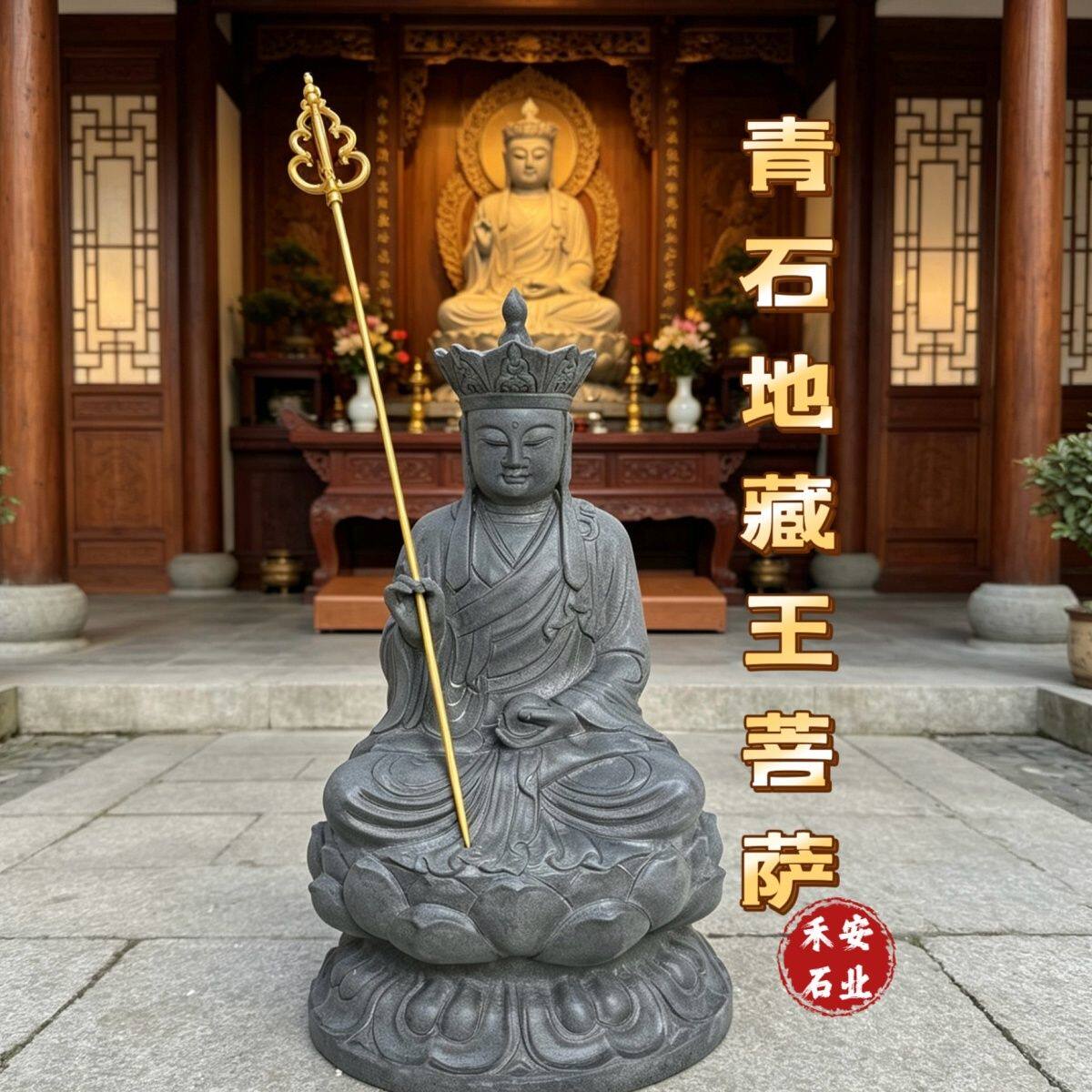 青石石雕人物佛像菩萨地藏王雕塑雕刻摆件观音菩萨寺庙弥勒佛