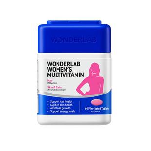 WonderLab女士复合维生素Pro女性维生B族VC补铁血提升免疫力代谢